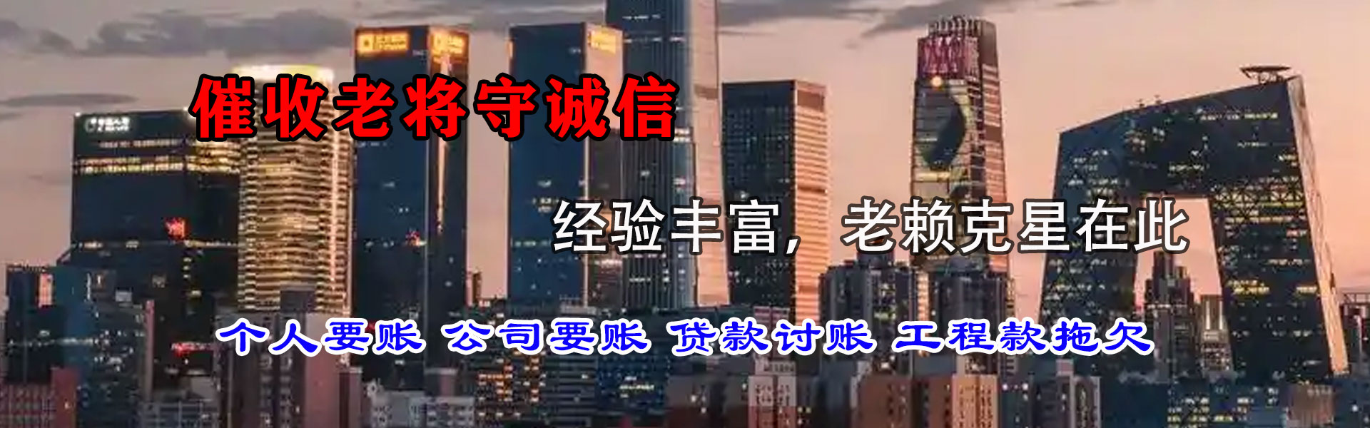 柯坪金典清债公司