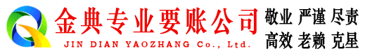 柯坪清账公司